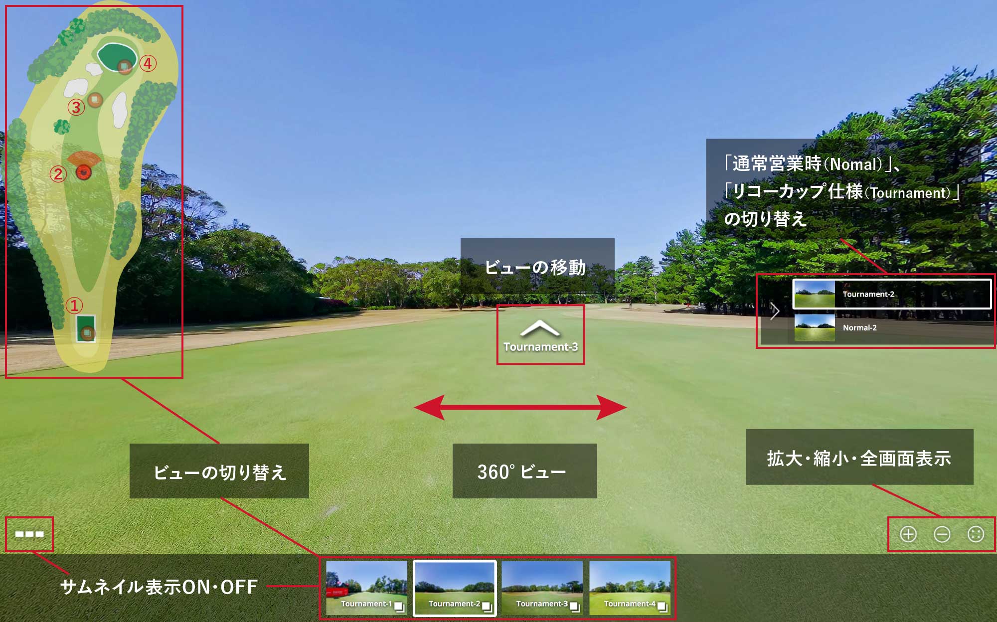 360°COURSE VIEW